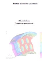 Книга -   MacNeal-Schwendler Corporation - MSC/NASTRAN. Руководство пользователя (doc) читать без регистрации