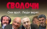 Книга - Сергей  Бухарин - Как и почему врут историки (fb2) читать без регистрации