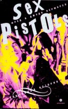 Книга - Фред  Верморел - "Sex Pistols": подлинная история (djvu) читать без регистрации