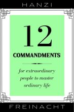 Книга - Ханзи  Фрейнахт - 12 заповедей. Для экстраординарных людей, чтобы освоить обычную жизнь (fb2) читать без регистрации