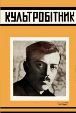 Книга - Леонід Кіндратович Чернов - Кріпацтво на українському екрані (fb2) читать без регистрации