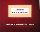 Книга - В.  Болтянский - Линии на плоскости (pdf) читать без регистрации