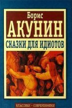 Книга - Борис  Акунин - Проблема 2000 (fb2) читать без регистрации
