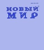 Книга - Евгений Александрович Евтушенко - Фуку (fb2) читать без регистрации