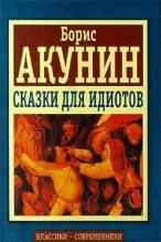 Книга - Борис  Акунин - Страсть и долг (fb2) читать без регистрации