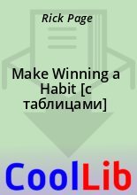 Книга - Rick  Page - Make Winning a Habit [с таблицами] (fb2) читать без регистрации