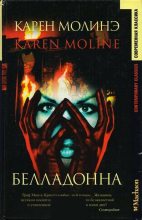Книга - Карен  Молинэ - Белладонна (fb2) читать без регистрации