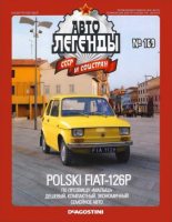 Книга -   журнал «Автолегенды СССР» - Polski FIAT-126P (epub) читать без регистрации