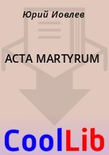 Книга -    - ACTA MARTYRUM (fb2) читать без регистрации