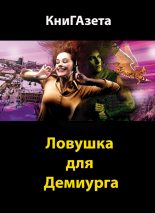 Книга - Кира  Стрельникова - Сближение (fb2) читать без регистрации