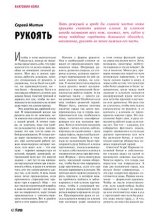 Книга - Журнал  Прорез - Рукоять (fb2) читать без регистрации