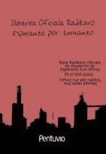 Книга - Luiz  Portella - Baza Radikaro Oficiala kun difinoj (fb2) читать без регистрации