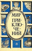 Книга - Марк Яковлевич Азов - Визит «Джалиты» (fb2) читать без регистрации
