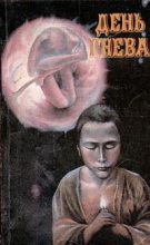 Книга - Вера Григорьевна Галактионова - Тятька пошутил (fb2) читать без регистрации