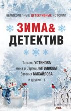 Книга - Анна  Велес - Рождественский подарок (fb2) читать без регистрации