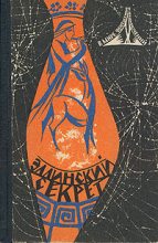 Книга - Сергей Александрович Снегов - Люди как боги - 1 (редакция 1966 года) (fb2) читать без регистрации