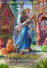 Книга - Ксения Алексеевна Лестова - Новый состав (fb2) читать без регистрации
