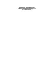 Книга - Константин Дмитриевич Ушинский - Том 2. Педагогические статьи 1857-1861 гг. (djvu) читать без регистрации