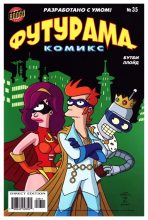Книга -   Futurama - Futurama comics 35 (cbz) читать без регистрации