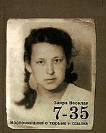 Книга - Заяра Артемовна Веселая - 7-35. Воспоминания о тюрьме и ссылке (fb2) читать без регистрации