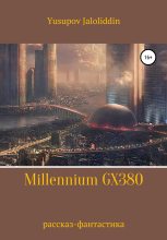 Книга - Jaloliddin  Yusupov - Millennium GX380 (fb2) читать без регистрации