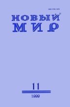 Книга - Борис Петрович Екимов - Про чужбину (fb2) читать без регистрации