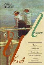 Книга - Антон Павлович Чехов - Три сестры (fb2) читать без регистрации