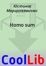 Книга - Юстинас  Марцинкявичюс - Homo sum (fb2) читать без регистрации