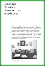 Книга - Джорджо  Агамбен - Автопортрет в кабинете (fb2) читать без регистрации