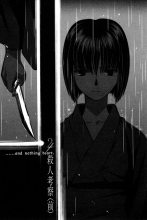 Книга - Насу  Киноко - Граница пустоты (Kara no Kyoukai) 02 — Теория убийства (fb2) читать без регистрации