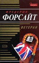 Книга - Фредерик  Форсайт - Гражданин (fb2) читать без регистрации
