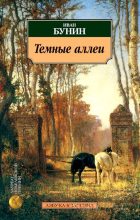 Книга - Иван Алексеевич Бунин - Весной в Иудее (fb2) читать без регистрации