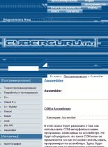 Книга -   Коллектив авторов - Cyberguru: Статьи по Ассемблеру (chm) читать без регистрации