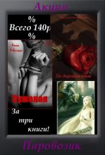 Книга - Алена Викторовна Медведева - Суженая (fb2) читать без регистрации
