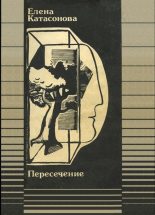 Книга - Елена Николаевна Катасонова - Кому нужна Синяя птица (fb2) читать без регистрации