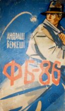 Книга - Андраш  Беркеші - ФБ-86 (fb2) читать без регистрации