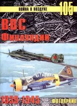 Книга - С. В. Иванов - ВВС Финляндии 1939-1945 Фотоархив (fb2) читать без регистрации