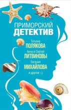Книга - Дарья Александровна Калинина - Семейный отель (fb2) читать без регистрации