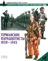 Книга - Б.  Кверри - Германские парашютисты 1939-1945 (fb2) читать без регистрации