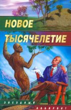 Книга - Роман Сергеевич Афанасьев - Анимация (fb2) читать без регистрации
