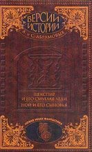 Книга - Сергей Александрович Абрамов - Ной и его сыновья (fb2) читать без регистрации