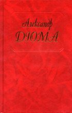 Книга - Александр  Дюма - Ночь во Флоренции (fb2) читать без регистрации
