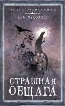 Книга - Александр Александрович Матюхин - Страшная общага (fb2) читать без регистрации