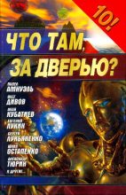 Книга - Роман Сергеевич Афанасьев - Эксперимент (fb2) читать без регистрации