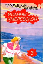 Книга - Иоанна  Хмелевская - Лесь. Роман века. (fb2) читать без регистрации