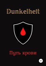 Книга -   Dunkelheit - Путь крови (fb2) читать без регистрации