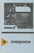 Книга - Ив  Валентинов - Белые купола (fb2) читать без регистрации