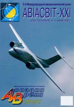 Книга -   Журнал «Авиация и время» - Авиация и время 2006 спецвыпуск (fb2) читать без регистрации