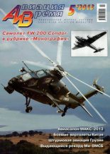Книга -   Журнал «Авиация и время» - Авиация и время 2013 05 (fb2) читать без регистрации