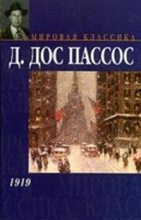 Книга - Джон Дос Пассос - 1919 (fb2) читать без регистрации